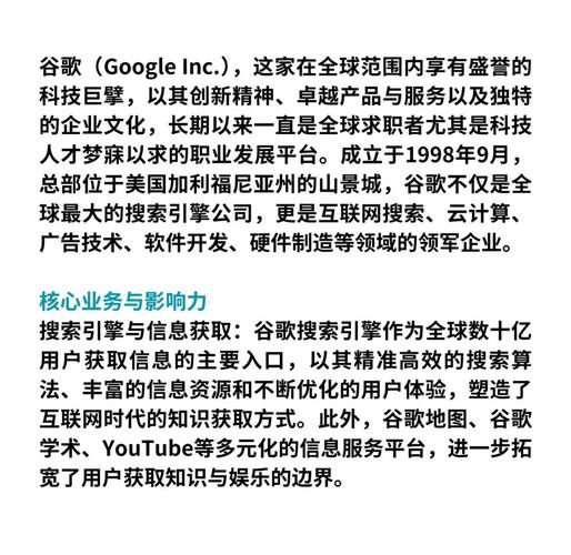 Google美国招聘有何要求?-图1 Google美国招聘有何要求?-图1