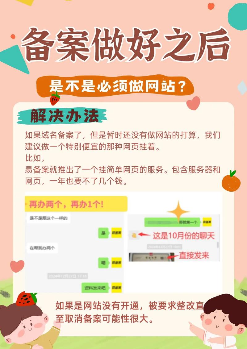 无备案网站推广，有哪些合规高效的方法？-图1