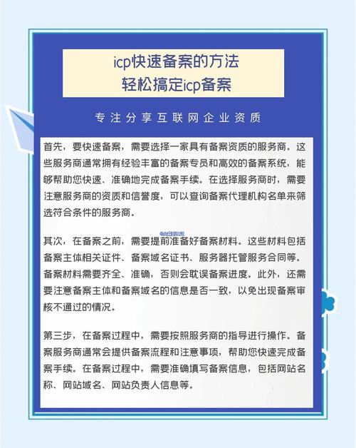 无备案网站推广，有哪些合规高效的方法？-图3