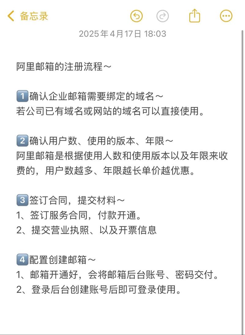 虚拟主机开通邮箱步骤有哪些？-图2