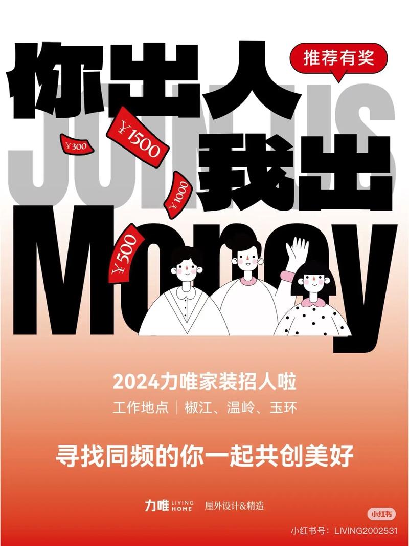 le living招聘什么岗位？-图1
