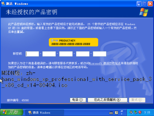 命令安装密钥是什么？如何正确使用？-图3