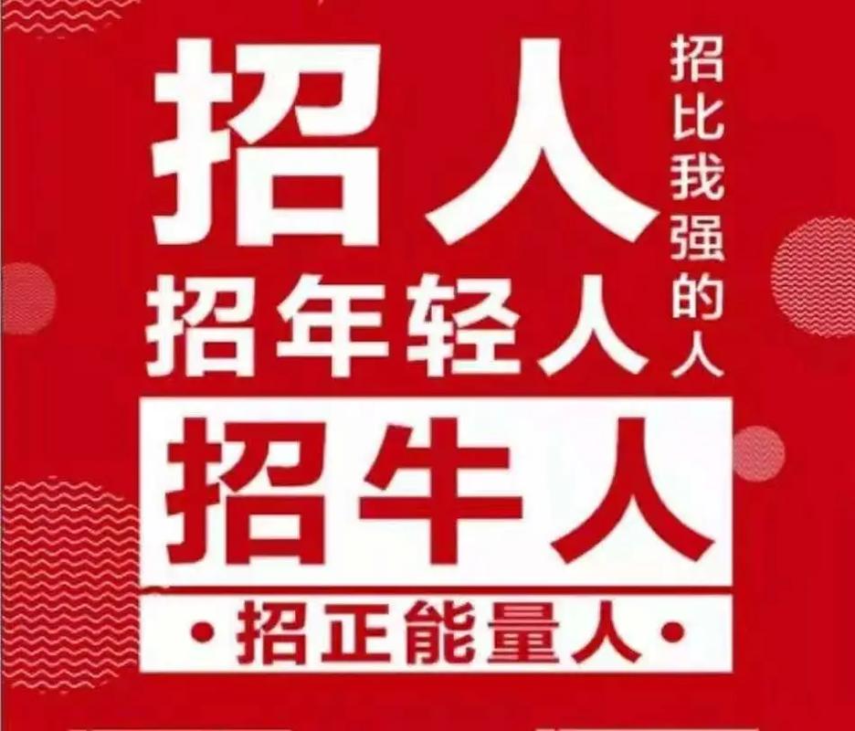 招聘牛牛群，如何快速找到靠谱伙伴？-图1