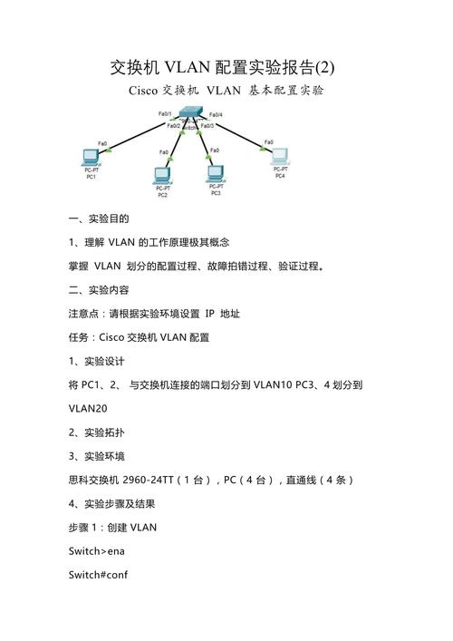 配置VLAN命令有哪些关键步骤?-图3 配置VLAN命令有哪些关键步骤?-图3