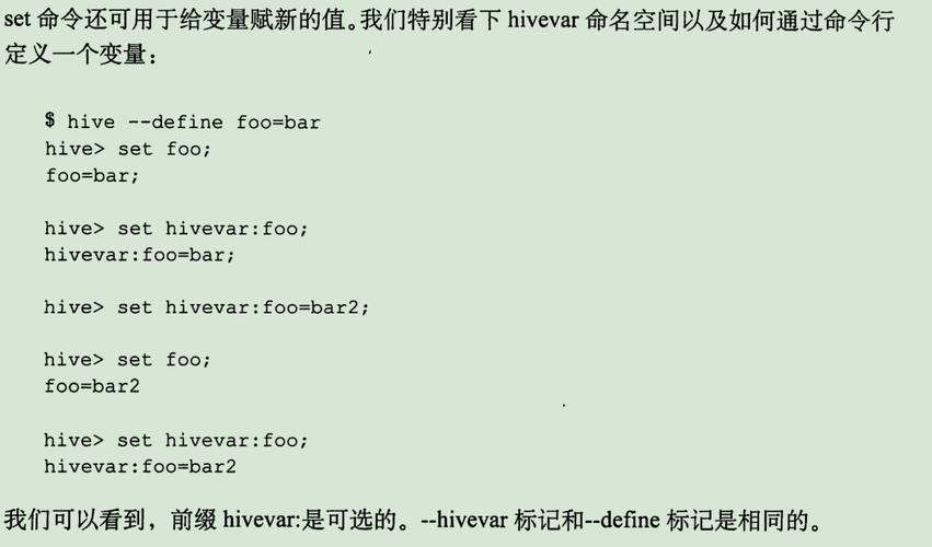 hive e命令如何使用与参数详解？-图1