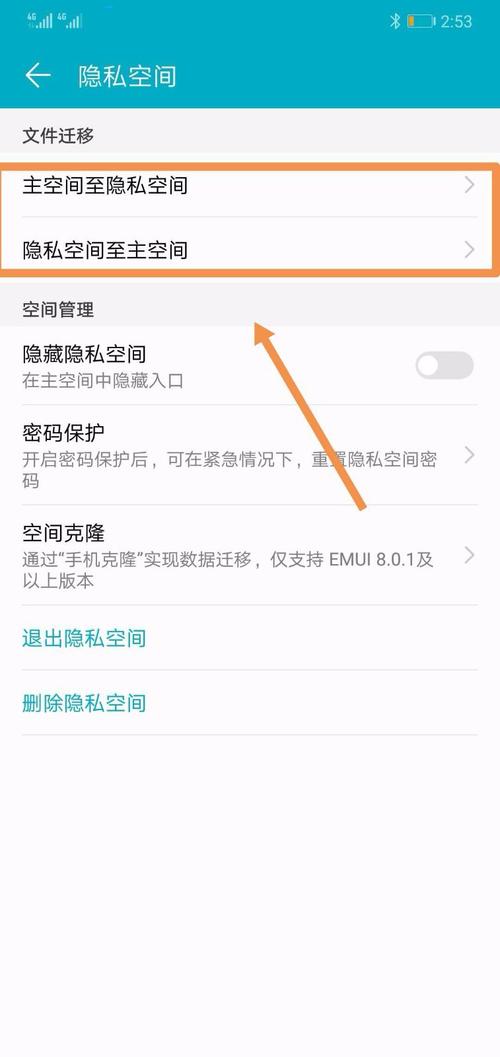 短信为何主空间看不到？-图3
