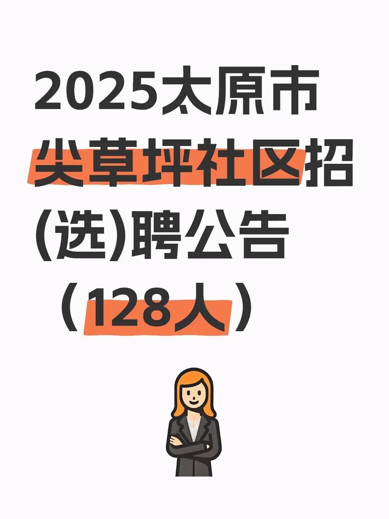 太原Lua招聘要求有哪些？-图3