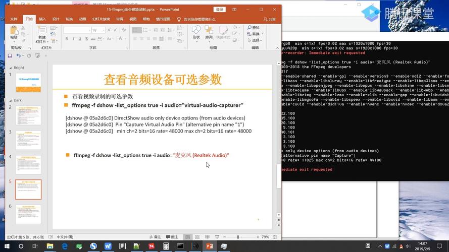 屏幕录制命令有哪些?-图1 屏幕录制命令有哪些?-图1