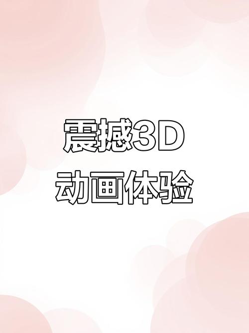 3D动画如何嵌入网页?-图3 3D动画如何嵌入网页?-图3