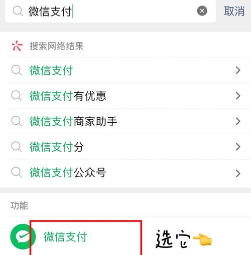 微信支付码怎么弄？商家操作指南-图3