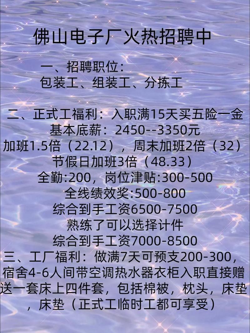 厂里收发招聘，具体岗位和要求是什么？-图3