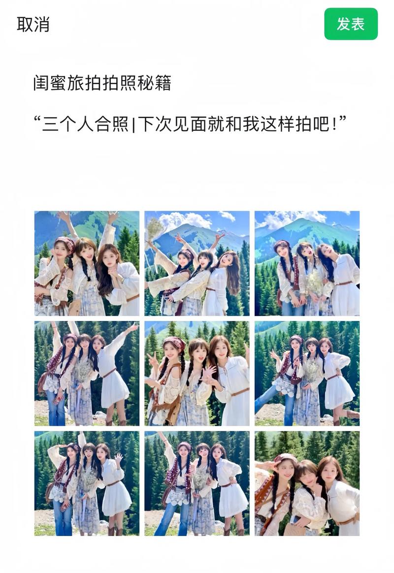 3张照片怎么排版才好看?-图2 3张照片怎么排版才好看?-图2