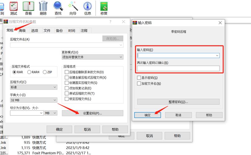 zip命令如何加密文件？-图1