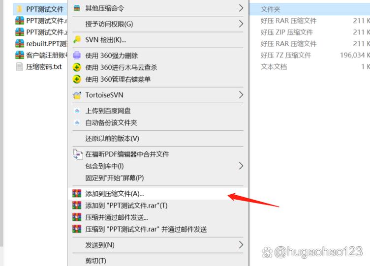 zip命令如何加密文件？-图2