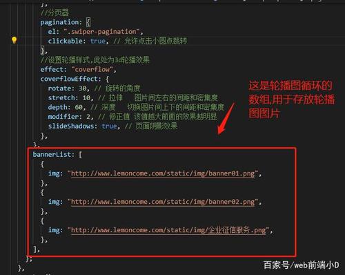 HTML5图片轮播如何实现？-图1