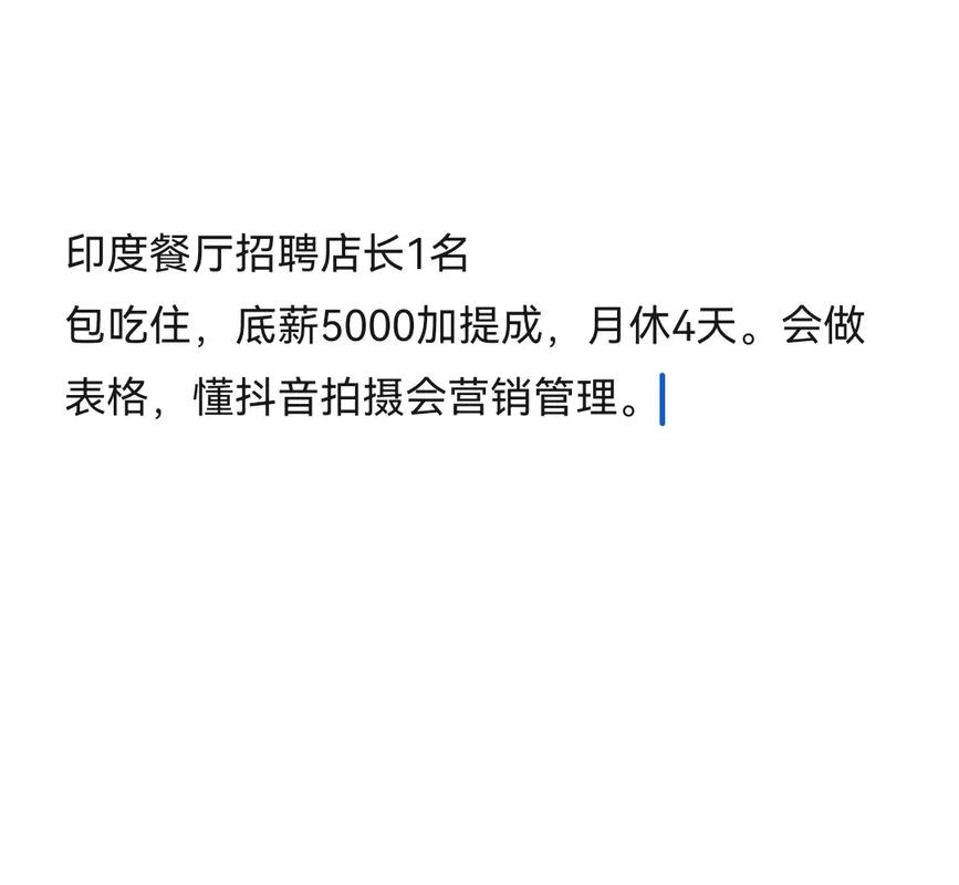 印度人员招聘难在哪？-图1