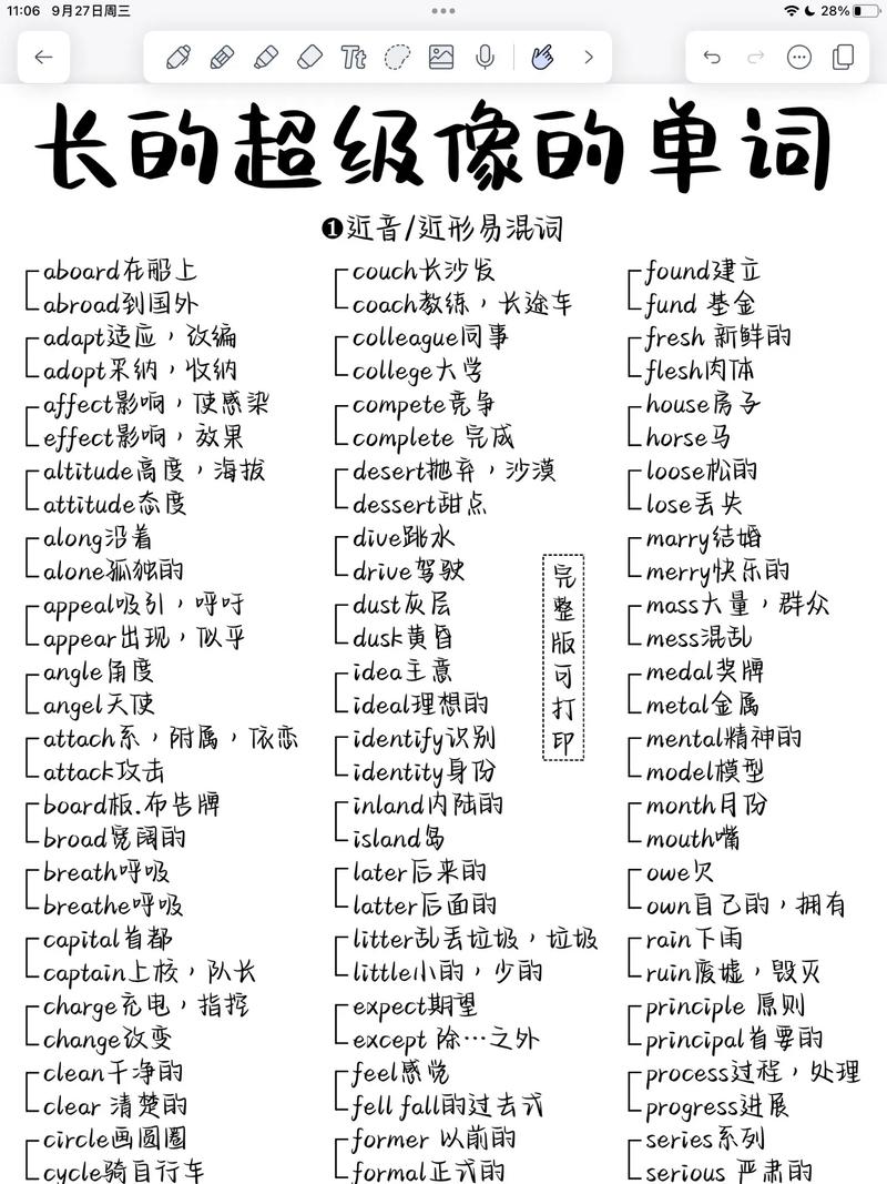 单词拼写怎么写才正确？-图3
