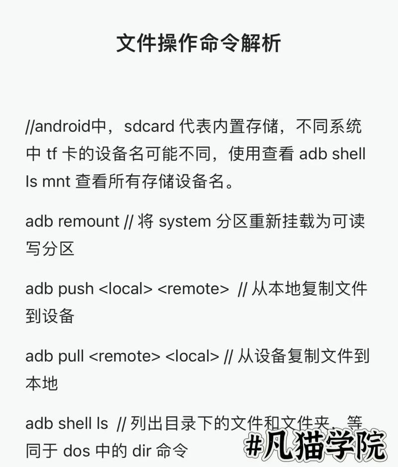如何升级adb命令？-图1