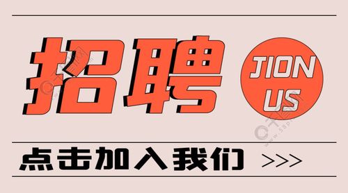 版主招聘banner，如何吸引合适人选？-图3