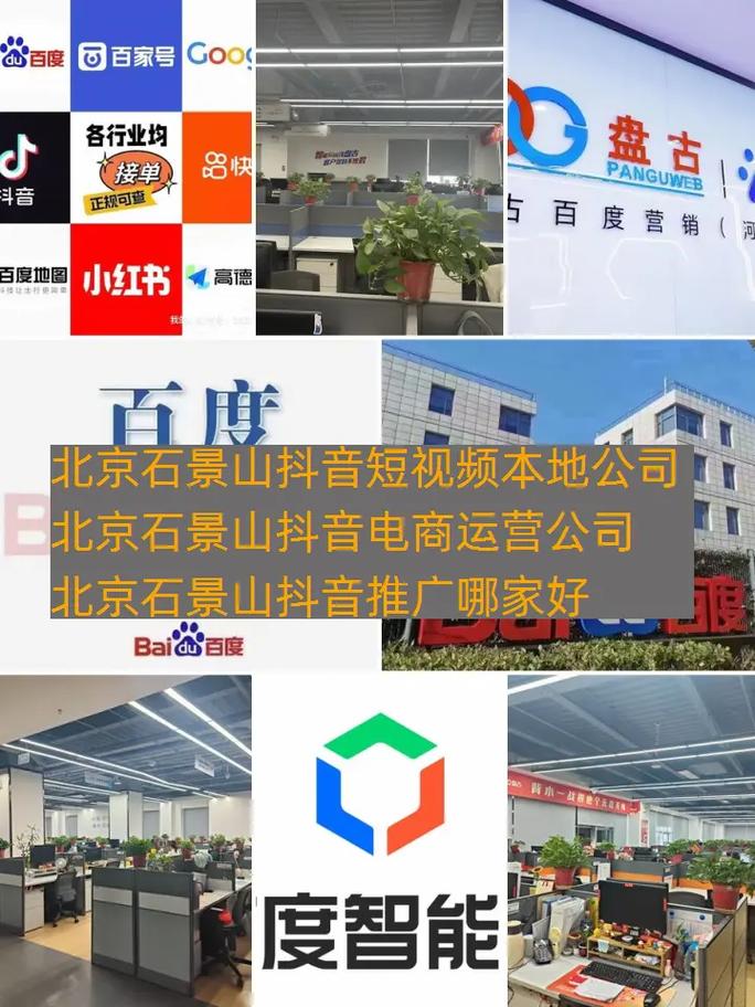 石景山网站推广，怎么做才有效？-图2