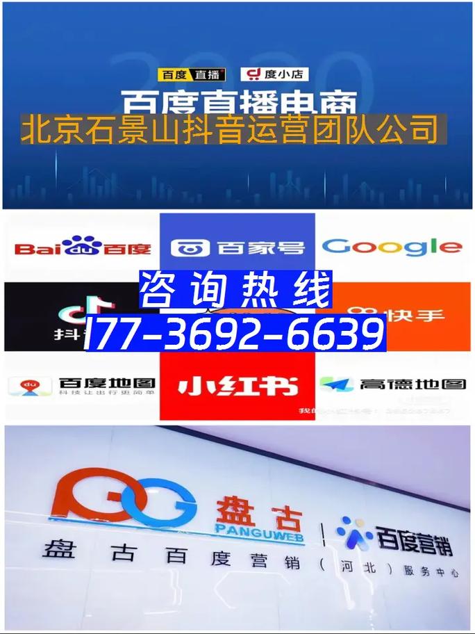 石景山网站推广，怎么做才有效？-图3