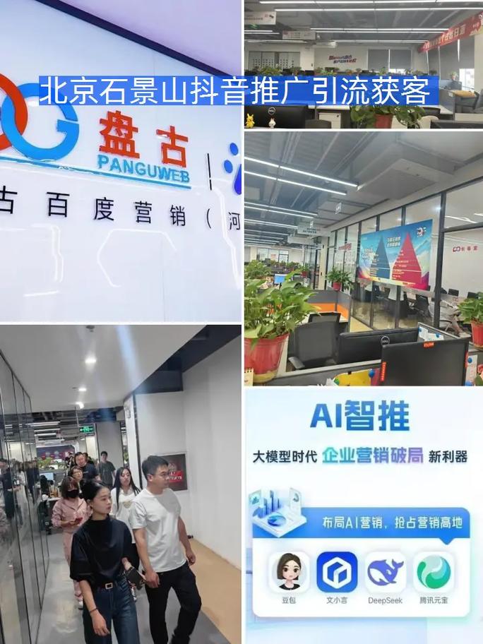 石景山网站推广，怎么做才有效？-图1