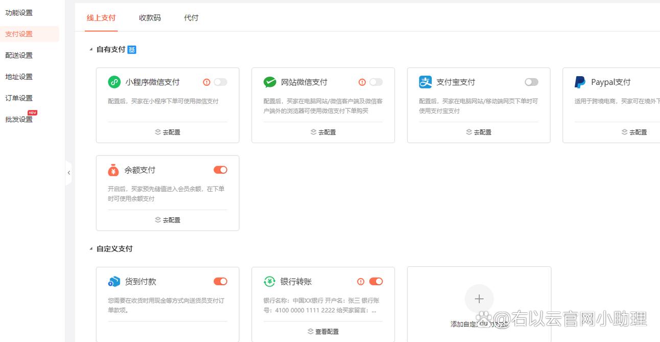 如何自建独立网上商城？关键步骤有哪些？-图3