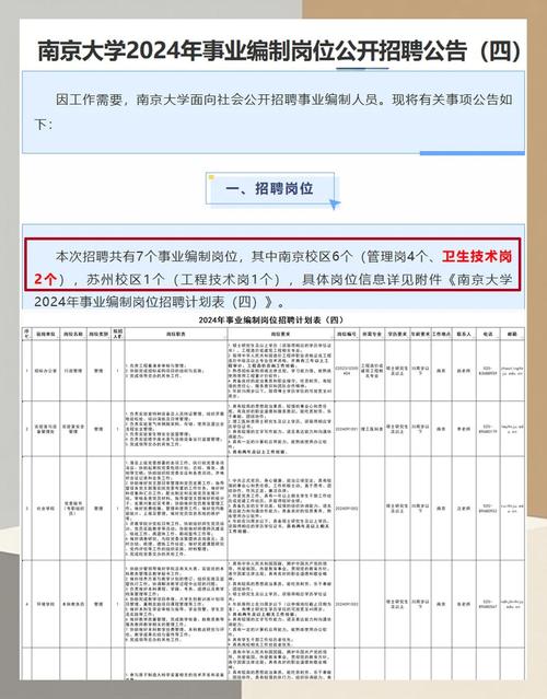 PerkinElmer南京招聘哪些岗位？-图1