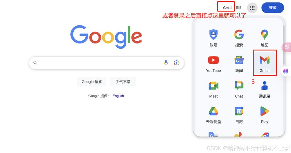 网站如何提交给谷歌？-图3