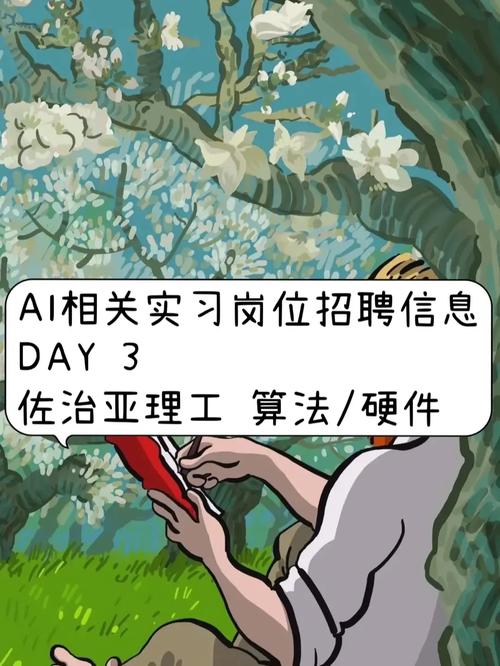 AI Lab招聘，具体岗位要求有哪些？-图2