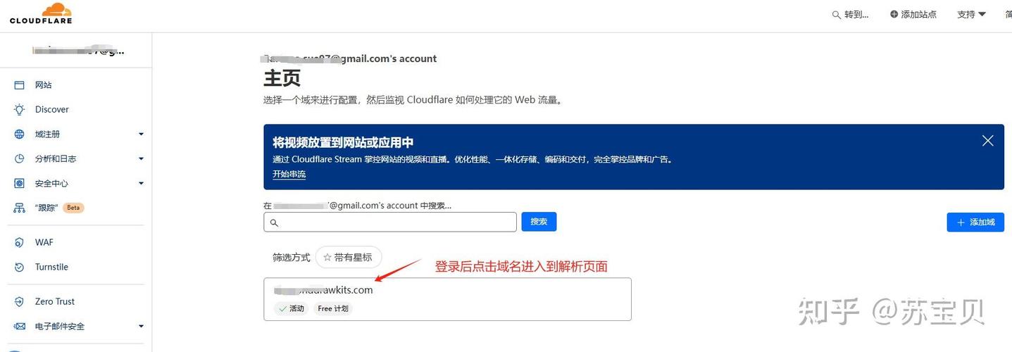 如何免费提供二级域名？-图2