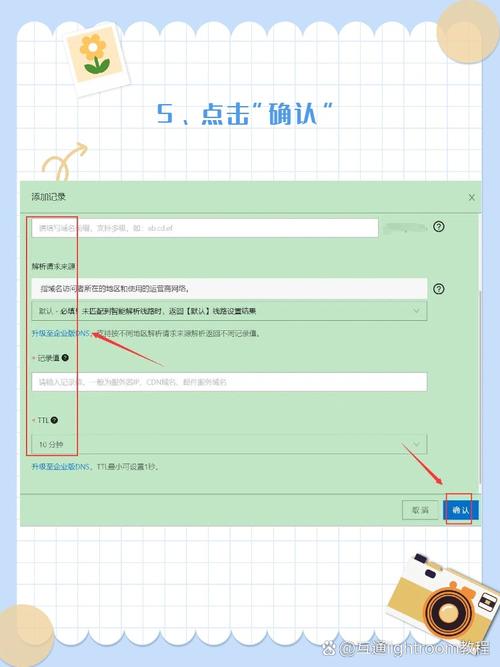 网页如何绑定到域名？-图2