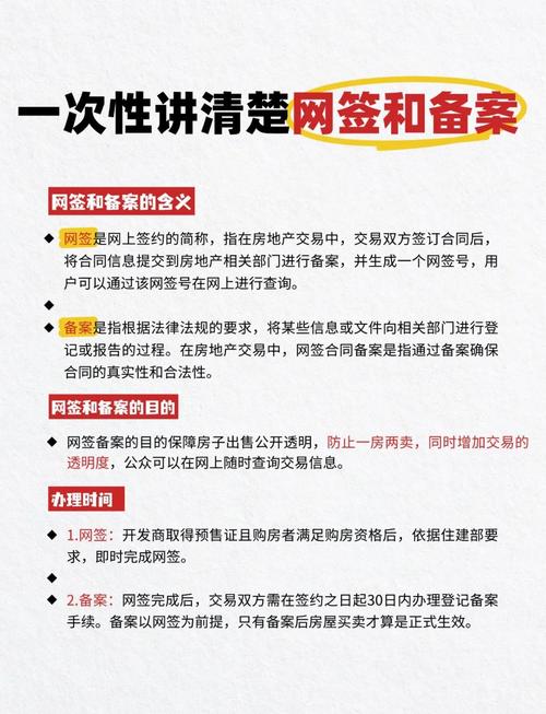 黄网真能备案？备案流程有何猫腻？-图2