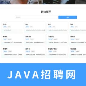 福彩Java岗招什么样的人？-图1