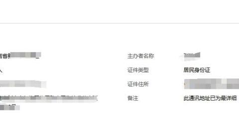 网站备案号在哪查？怎么查才准？-图3