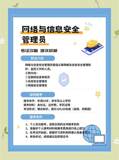 网安支队工作时间是否特殊？-图3