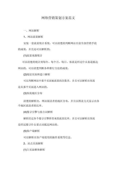 网络销售策划如何有效落地？-图2