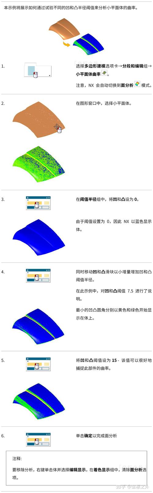 ug投影命令如何正确操作？-图3