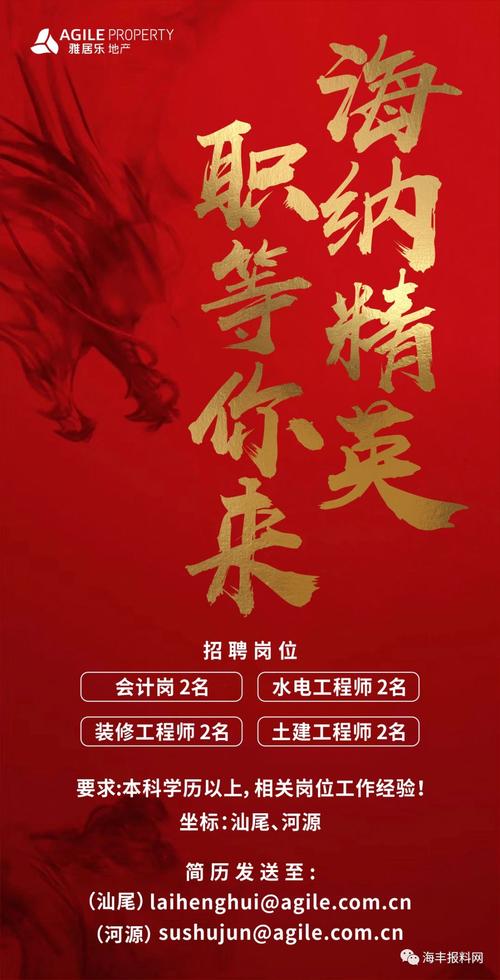 北票海丰招聘啥岗位？要求多少薪资？-图3