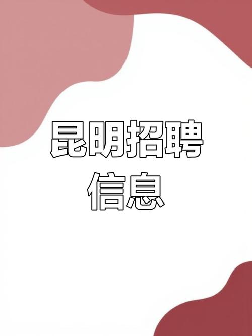 昆明招聘陷阱有哪些常见套路？-图3