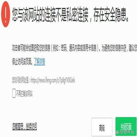 风险网站如何有效解决？-图1