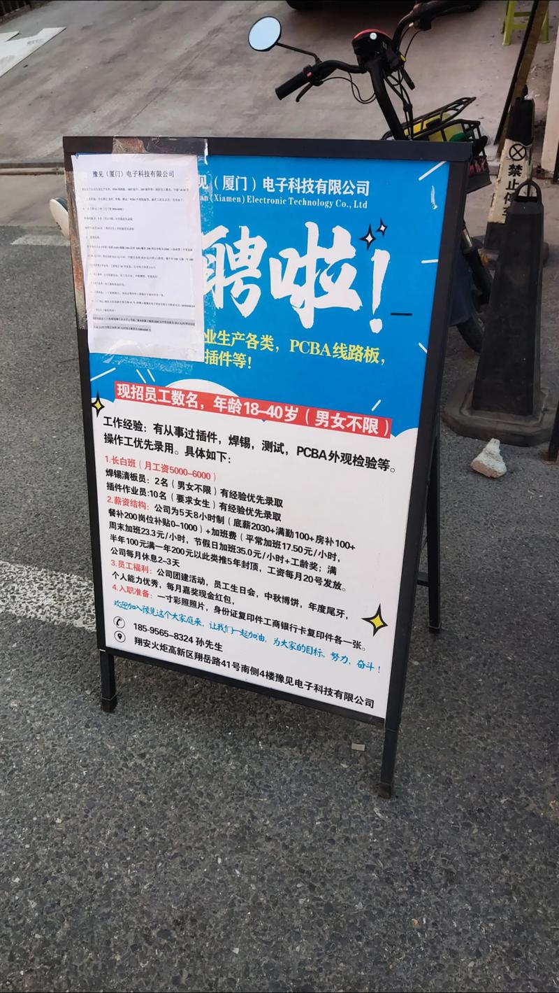 电源PCB招聘，需要哪些技能经验？-图3