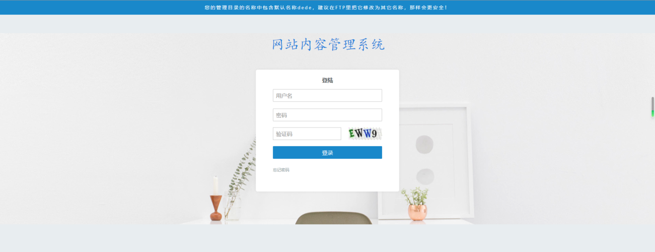 网站织梦会员注册怎么设置？-图3