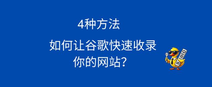 如何提升Google图片收录效果？-图3
