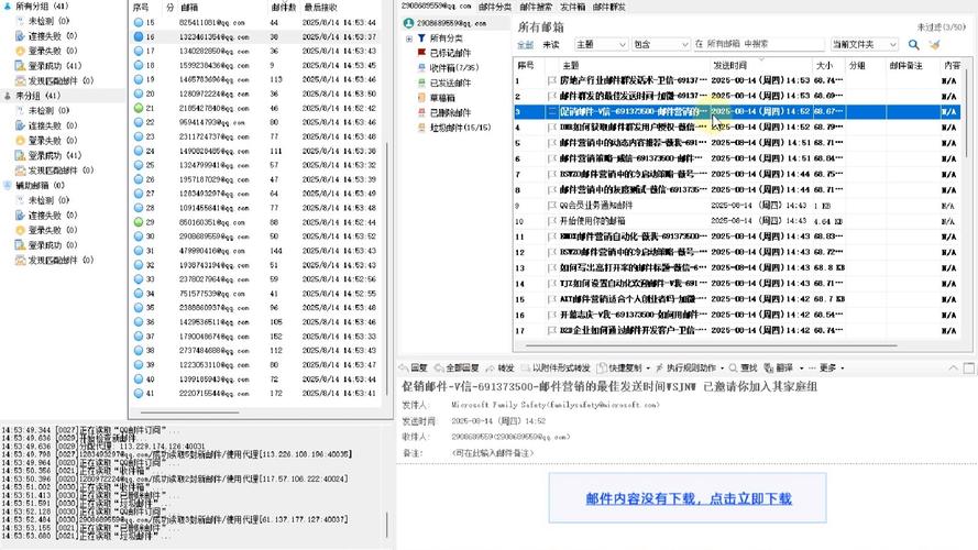 微软招聘邮件内容是什么?-图1 微软招聘邮件内容是什么?-图1