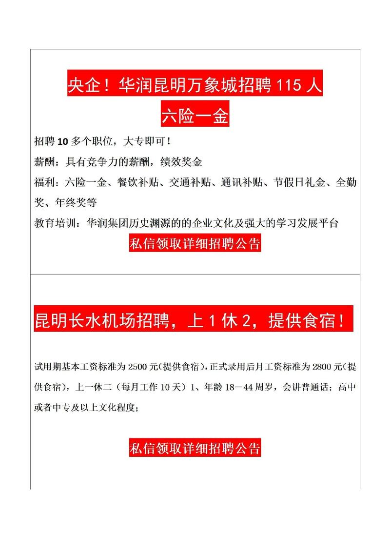 昆明AK招聘,具体岗位和要求是什么?-图1 昆明AK招聘,具体岗位和要求是什么?-图1