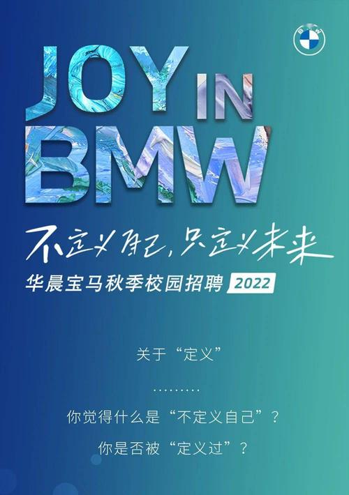 宝马SA招聘,岗位要求有哪些?-图2 宝马SA招聘,岗位要求有哪些?-图2