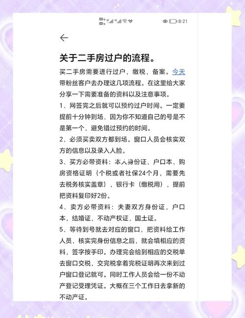 爱名网域名过户具体步骤是怎样的？-图1