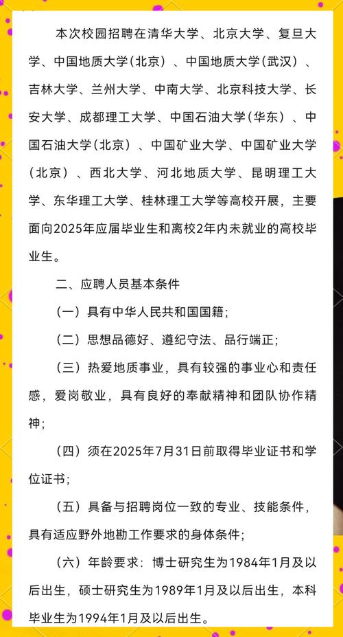 上地测试招聘要求有哪些？-图1