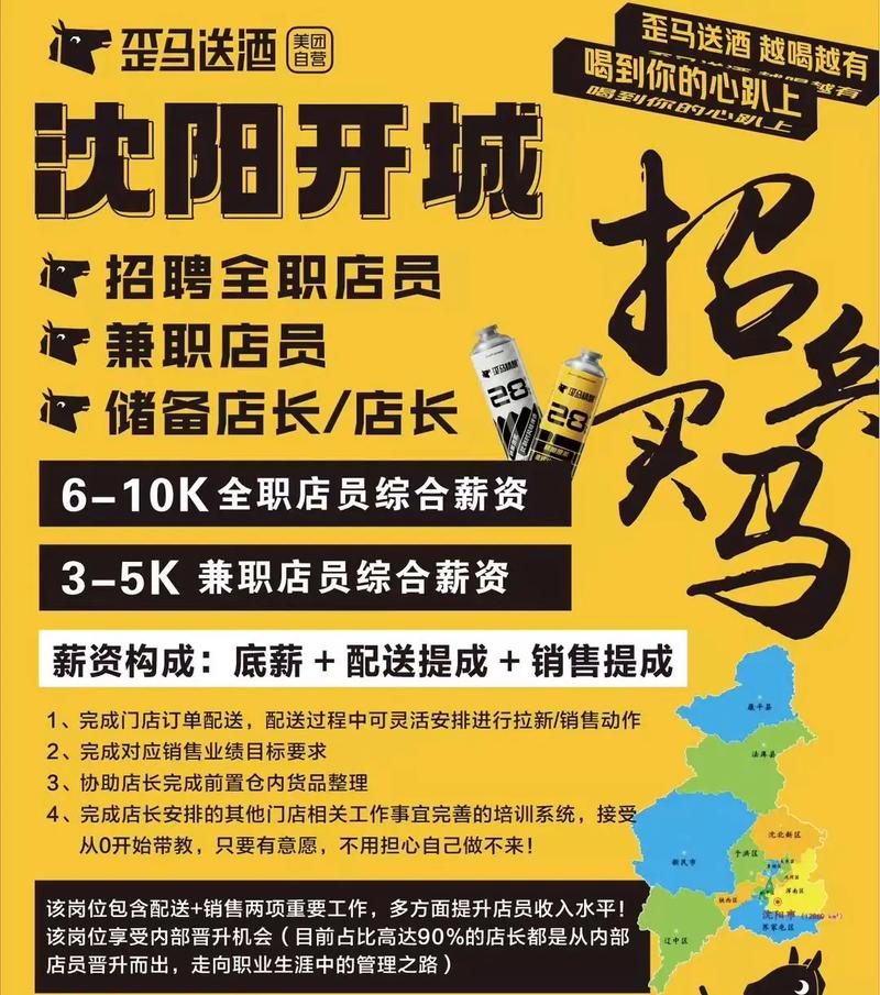 沈阳pack招聘薪资待遇怎么样？-图2